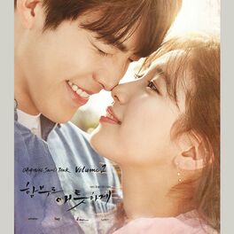 Album cover of Uncontrollably Fond OST Volume 1