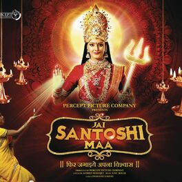 Album cover of Jai Santoshi Maa