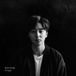 Album cover of 북두칠성