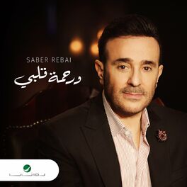 Album cover of Werahmat Qalbi