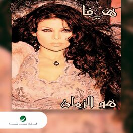 Album cover of Houwa El Zaman