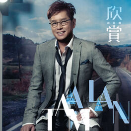Album cover of 欣賞