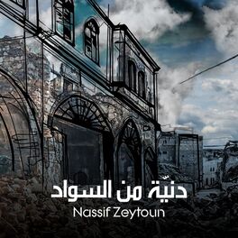 Album cover of Denyi Men Sawad