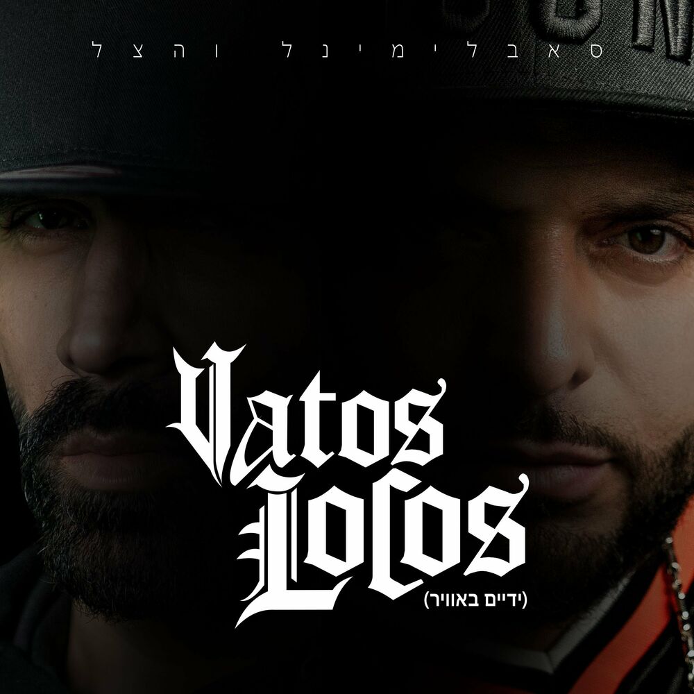 Vatos Loco Forever