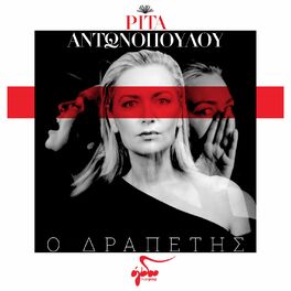 Album cover of O Drapetis