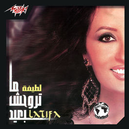 Album cover of Matrohsh Beaid