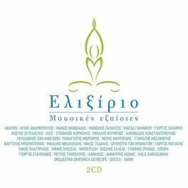 Album cover of Elixir - Mousikes Exaisies