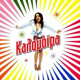 Album cover of Kalomira