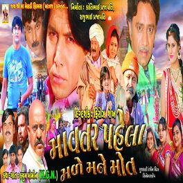 Album cover of Mavtar Pehla Male Mane Maut (Original Motion Picture Soundtrack)
