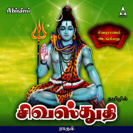 lord shiva tamil album songs