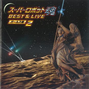 Miq Men Of Destiny Mobile Suit Gundam 00 Stardust Memory Live Listen With Lyrics Deezer