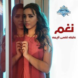 Album cover of 3amla Nafsy Nayma