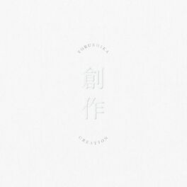 Album cover of Creation