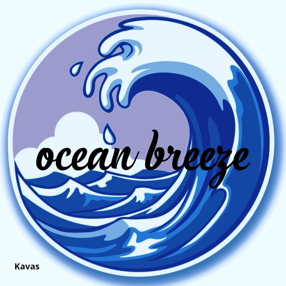 Песня кавы. Ocean Breeze.