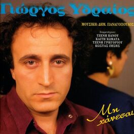 Album cover of Mi Hanesai