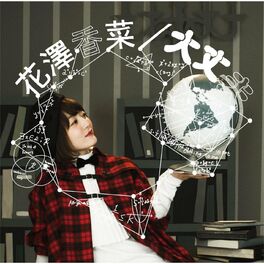 Album cover of Daijoubu