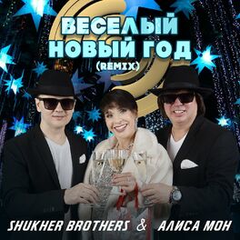 Алиса Мон: Albums, Songs, Playlists | Listen On Deezer