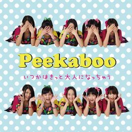 Album cover of 「いつかきっと大人になっちゃう」