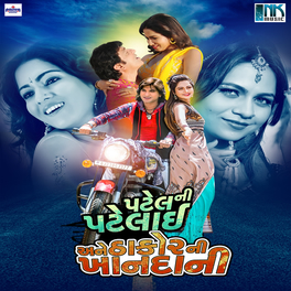 vikram thakor na film
