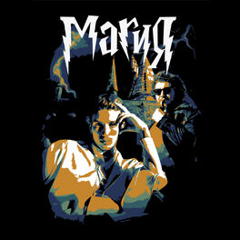 Album cover of Магия