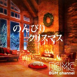 Album cover of のんびりクリスマス