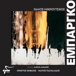 Album cover of Embargo
