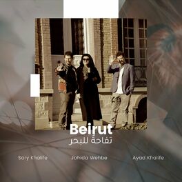Album cover of بيروت - تفّاحةٌ للبحر