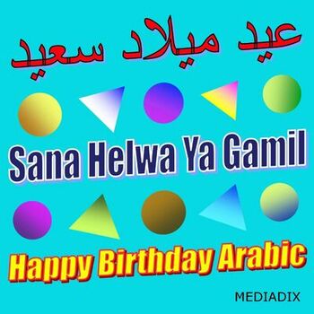 Mixtronic Happy Birthday Arabic عيد ميلاد سعيد Listen With Lyrics Deezer