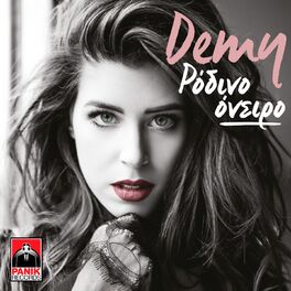 Album cover of Rodino Oniro