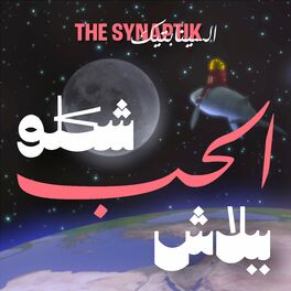 Album cover of Shiklo Al Hob Bi Balash