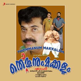 Album cover of Thommanum Makkalum (Original Motion Picture Soundtrack)
