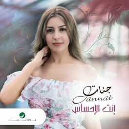 Album cover of Enta El Ehsas