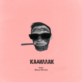 Album cover of Кадиллак