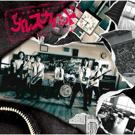 Album cover of Wasuremono/Chuck