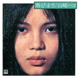 Hako Yamazaki Murasaki no Hana listen with lyrics Deezer