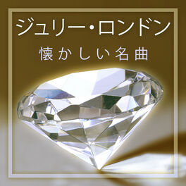 Album cover of 懐かしい名曲