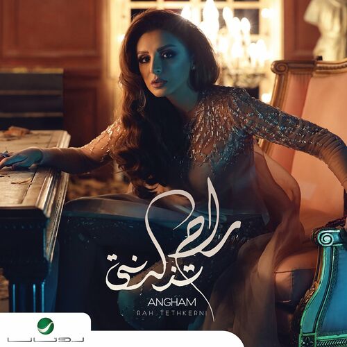 Angham - Angham: lyrics and songs | Deezer