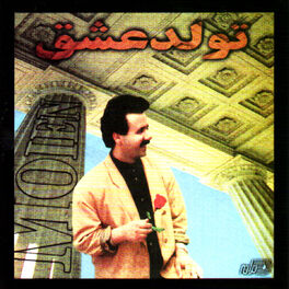 Album cover of Tavalode Eshgh