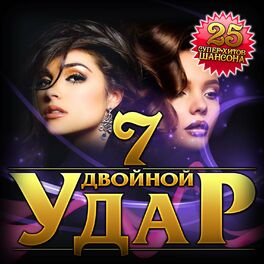 Album cover of Сборник 