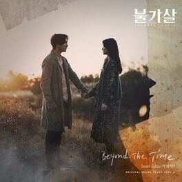 Album cover of Bulgasal: Immortal Souls (Original Television Soundtrack), Pt. 4