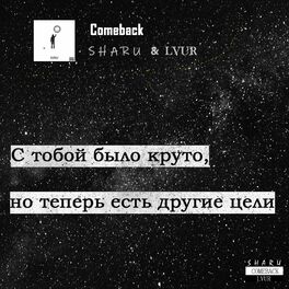Album cover of Comeback