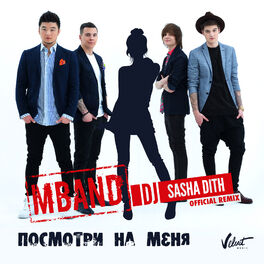Album cover of Посмотри на меня (Sasha Dith Official Remix)