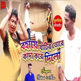 Badaima on sale video new