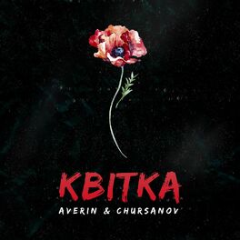 Album cover of Квітка