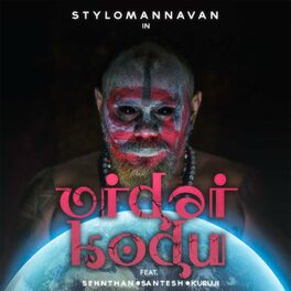 Album cover of Vidai Kodu