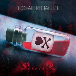 Album cover of Я......Я