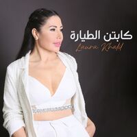 Laura Khalil: albums, songs, playlists | Listen on Deezer