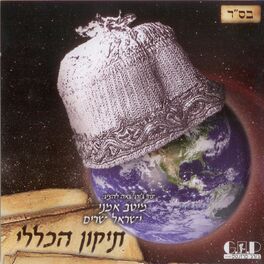 Album cover of Tikun Haklali