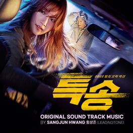 Album cover of Special Delivery (Original Motion Picture Soundtrack)