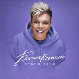 Album cover of Belye volosy